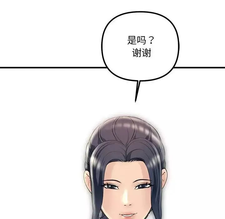 不正常关系-第30話 - 图片 86