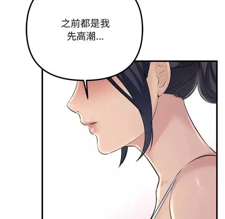 不正常关系-第30話 - 图片 89