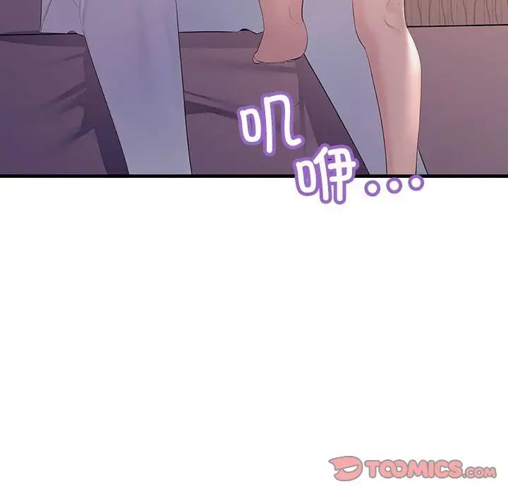 不正常关系第30話