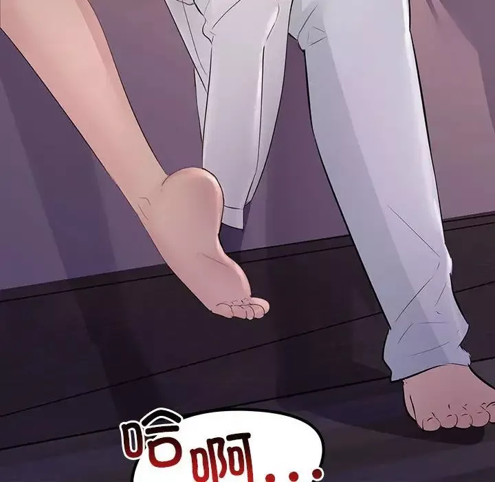 不正常关系-第30話 - 图片 96