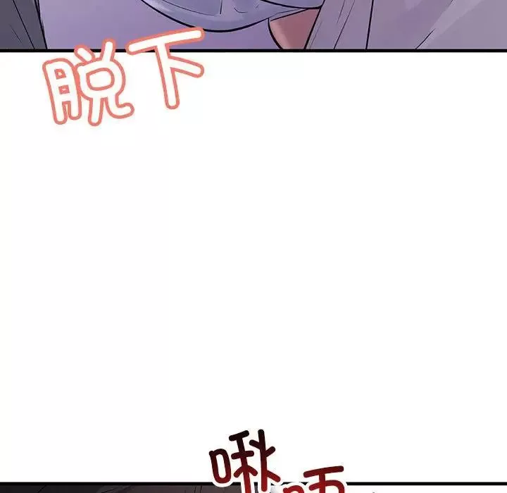 不正常关系第30話