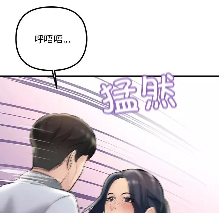不正常关系-第30話 - 图片 108