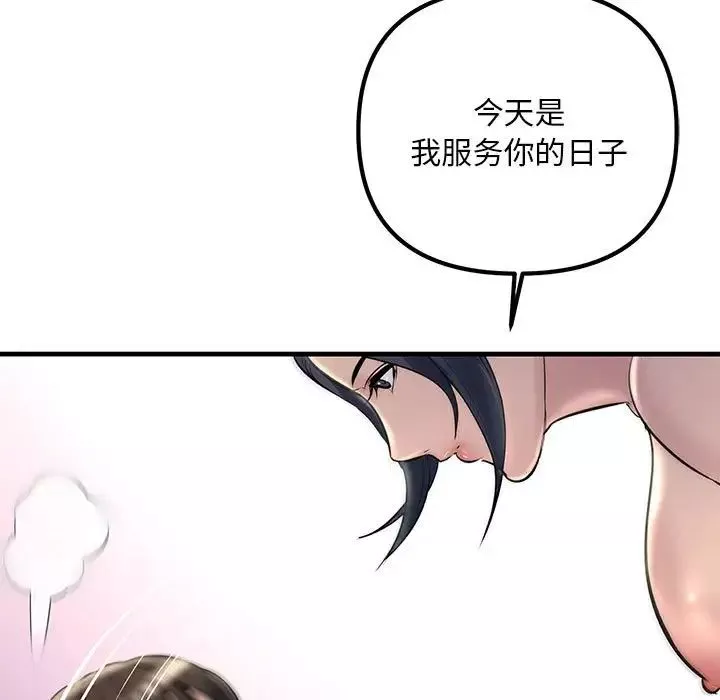 不正常关系-第30話 - 图片 127