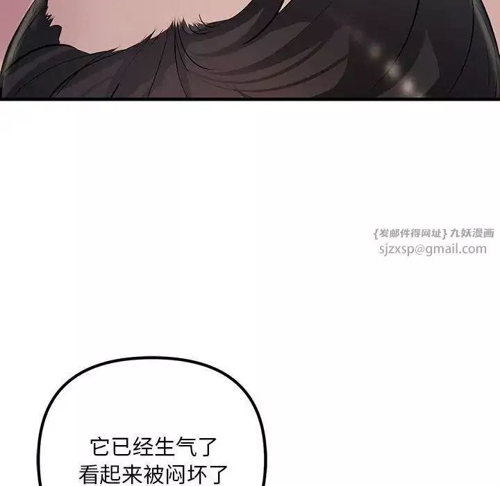 不正常关系-第30話 - 图片 132