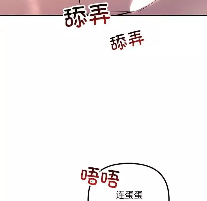 不正常关系-第30話 - 图片 148