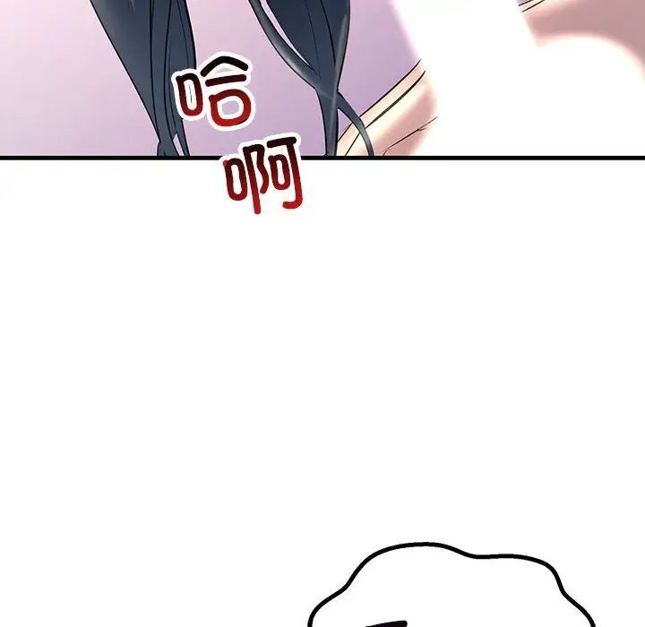 不正常关系第30話