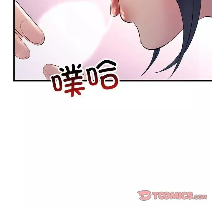 不正常关系第30話