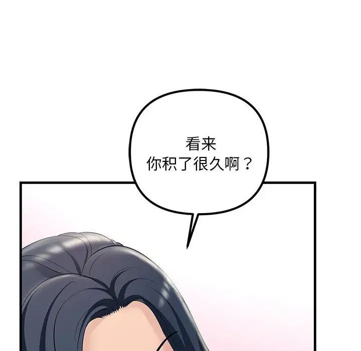 不正常关系第30話