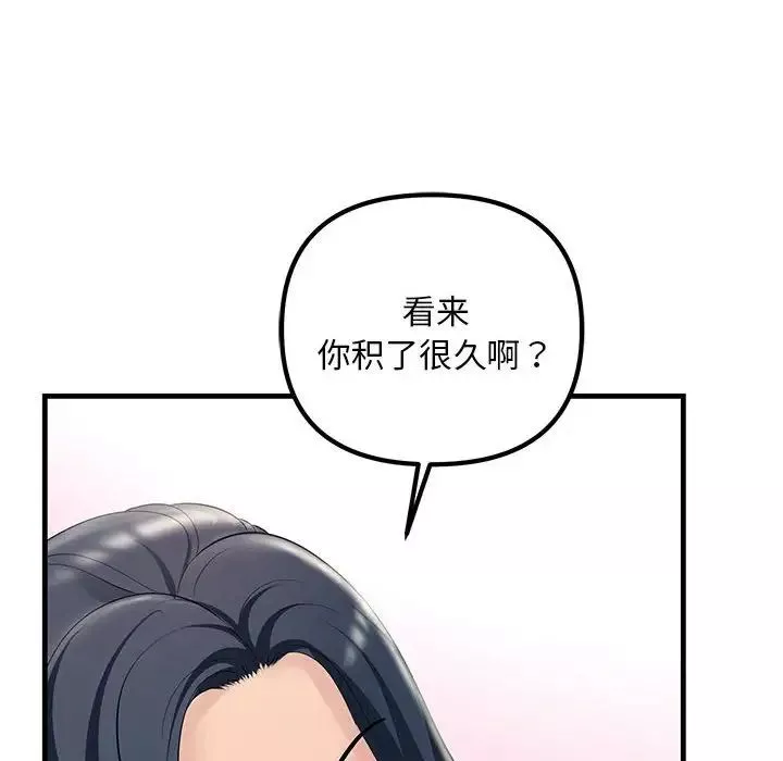 不正常关系-第30話 - 图片 160