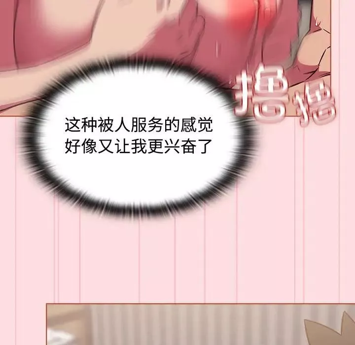受害者联盟-第26話 - 图片 21