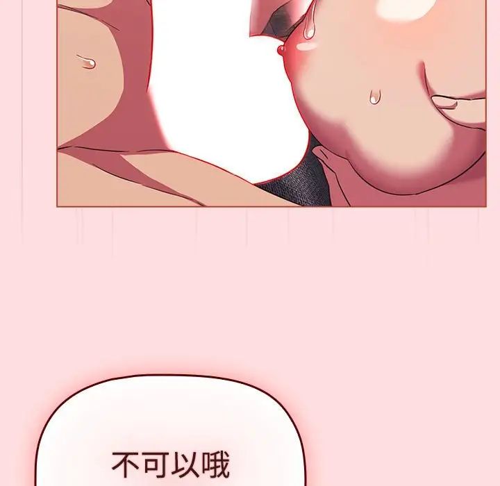 受害者联盟第26話