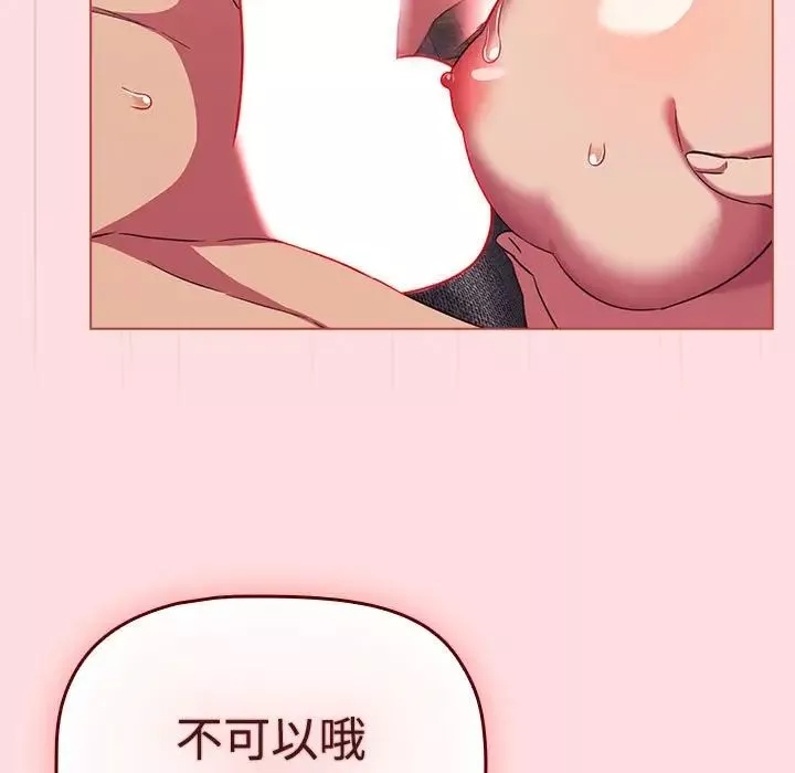 受害者联盟第26話