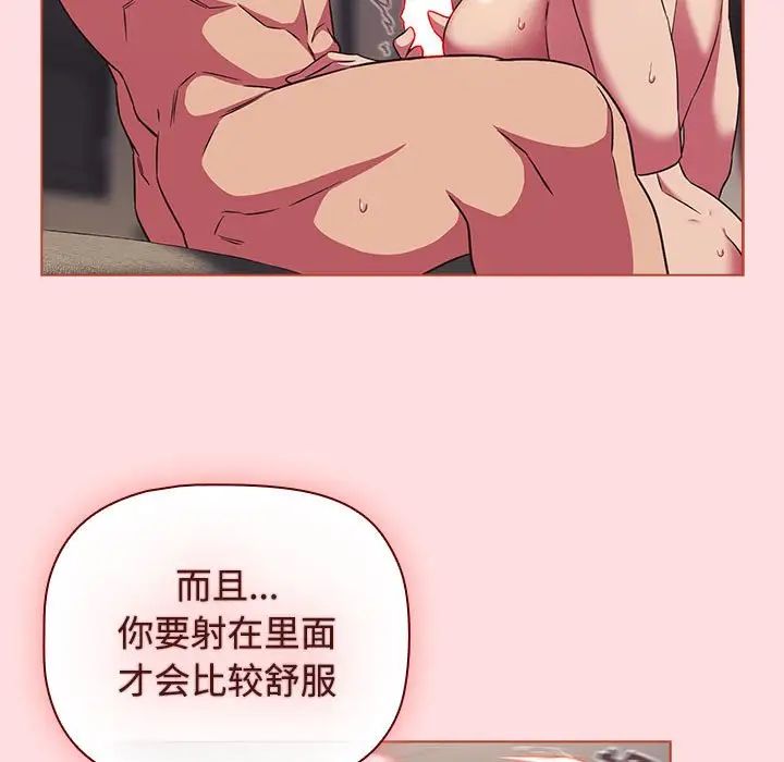 受害者联盟第26話