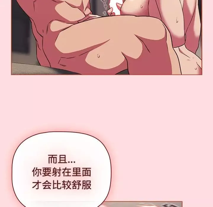 受害者联盟-第26話 - 图片 43