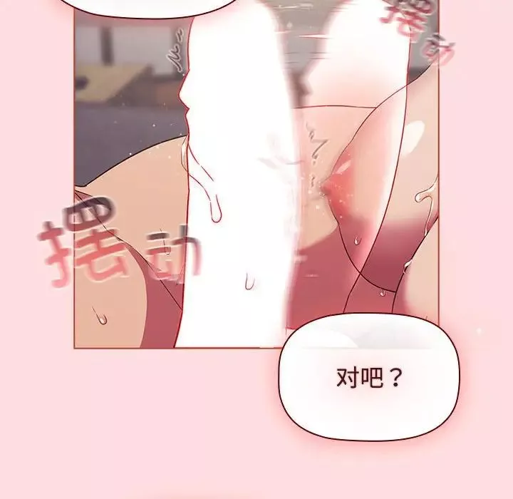受害者联盟-第26話 - 图片 44