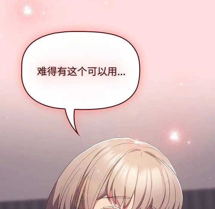 受害者联盟第26話