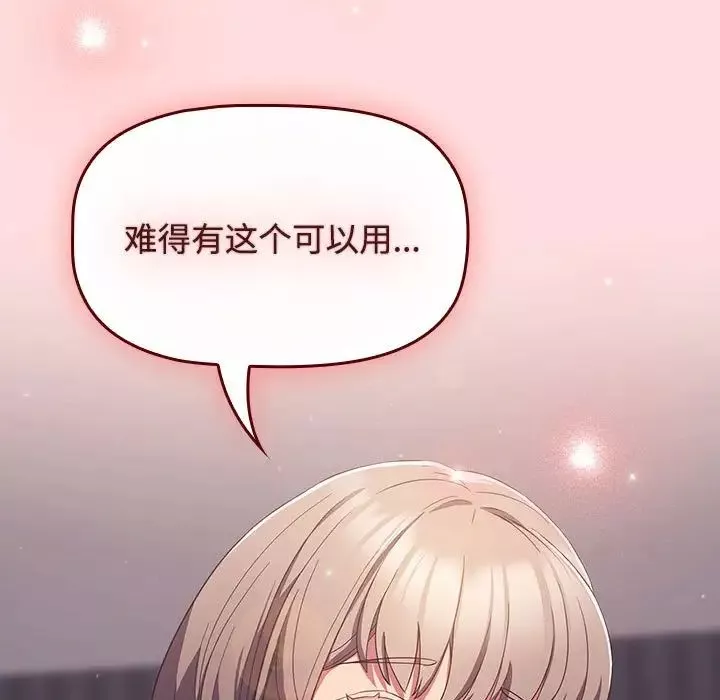 受害者联盟-第26話 - 图片 47