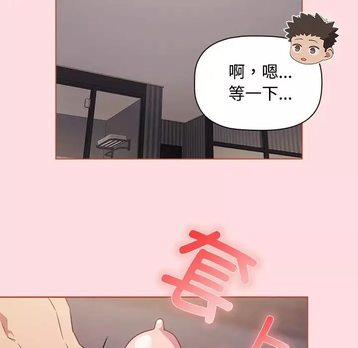 受害者联盟-第26話 - 图片 52