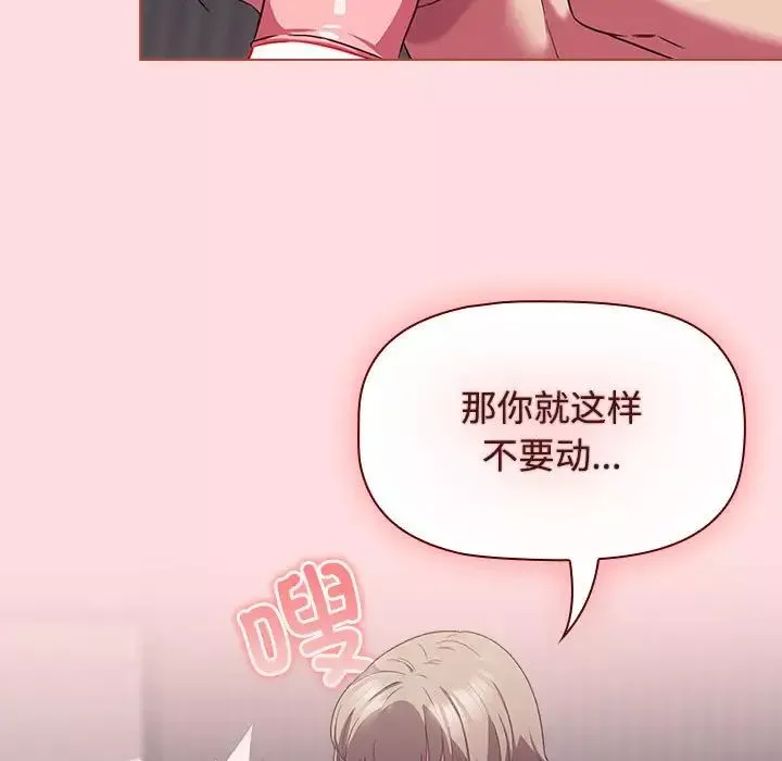 受害者联盟第26話