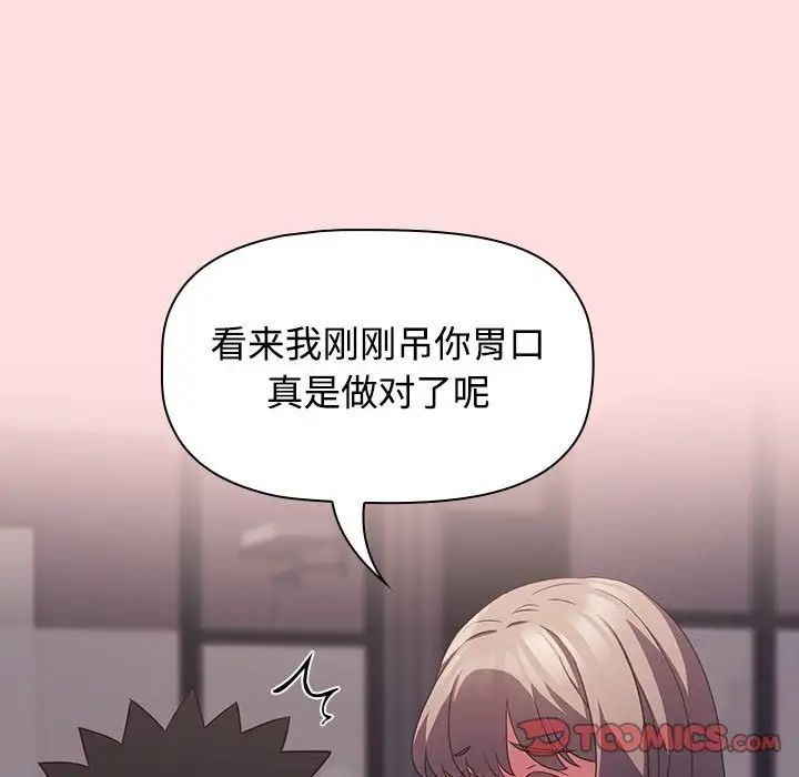 受害者联盟第26話