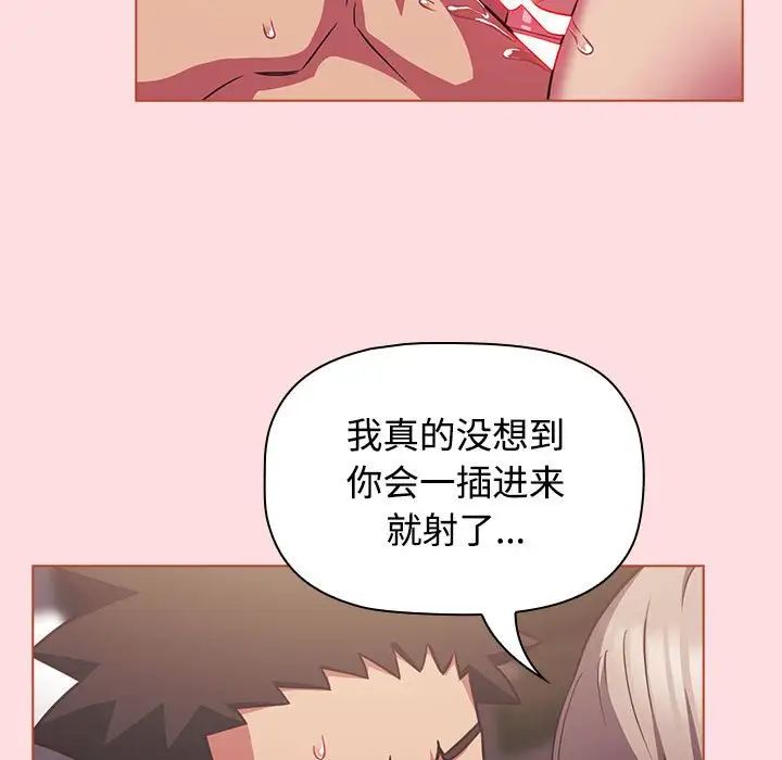 受害者联盟第26話