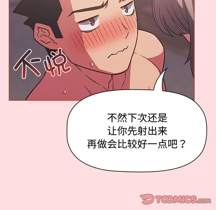 受害者联盟第26話