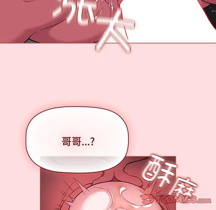 受害者联盟第26話