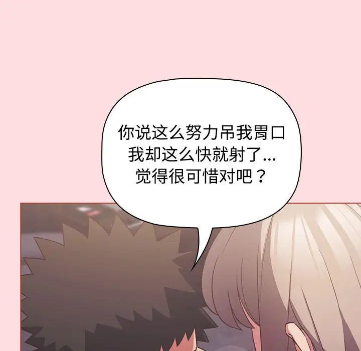 受害者联盟第26話