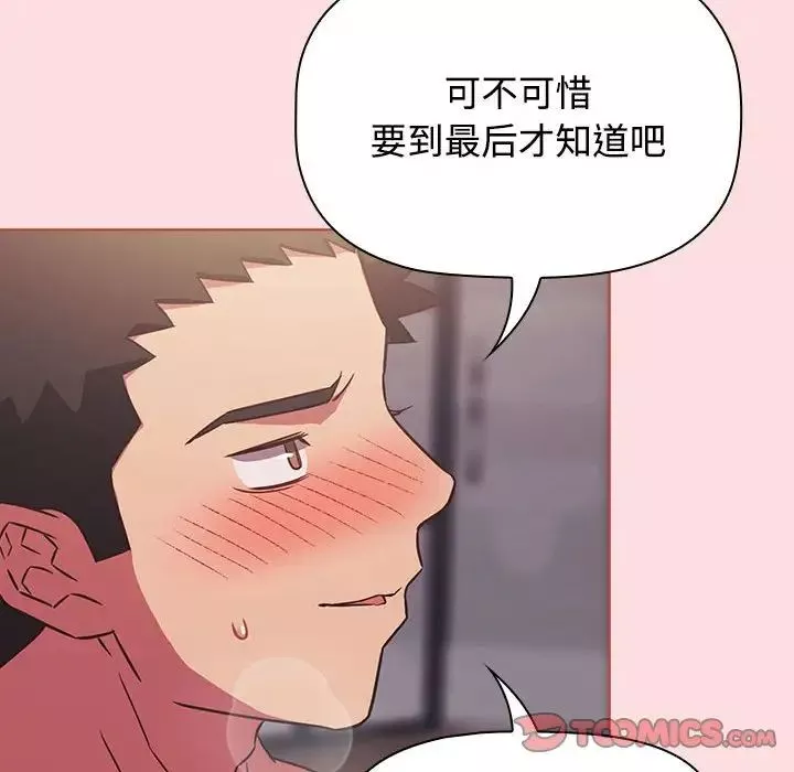 受害者联盟-第26話 - 图片 102