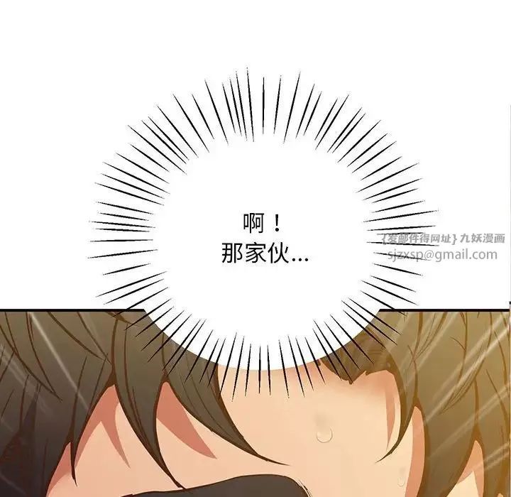 上门男家教-第24話 - 图片 6