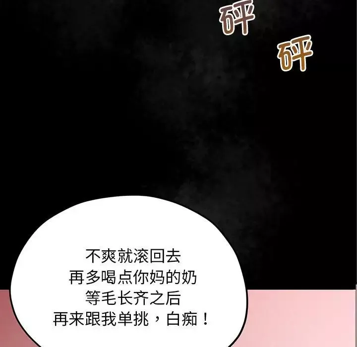 上门男家教-第24話 - 图片 11