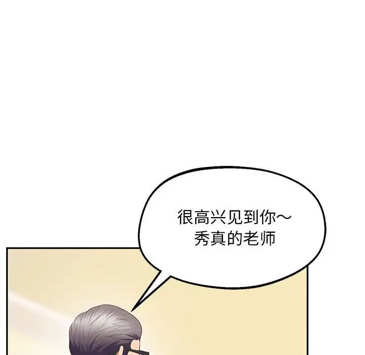 上门男家教第24話