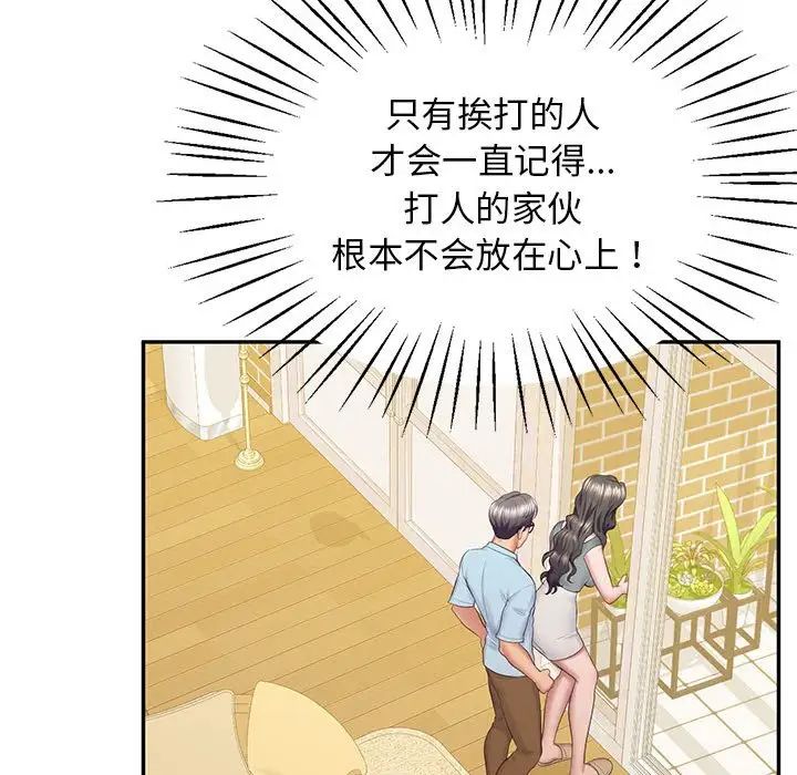 上门男家教第24話