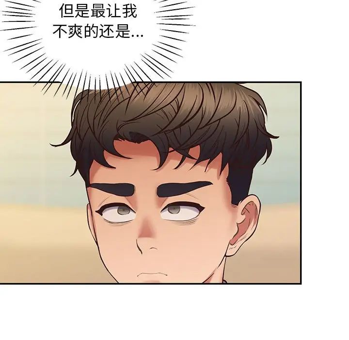 上门男家教第24話