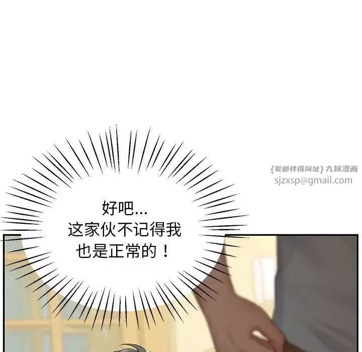 上门男家教-第24話 - 图片 32