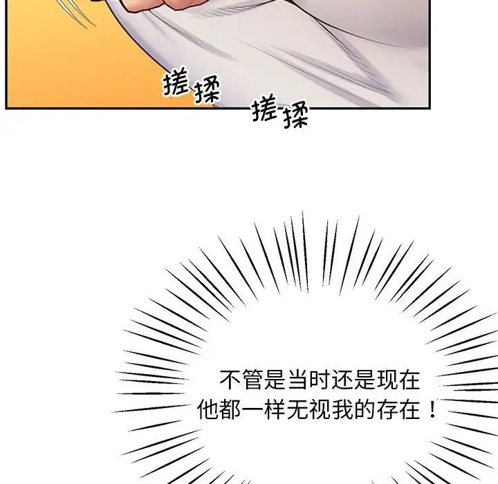 上门男家教第24話