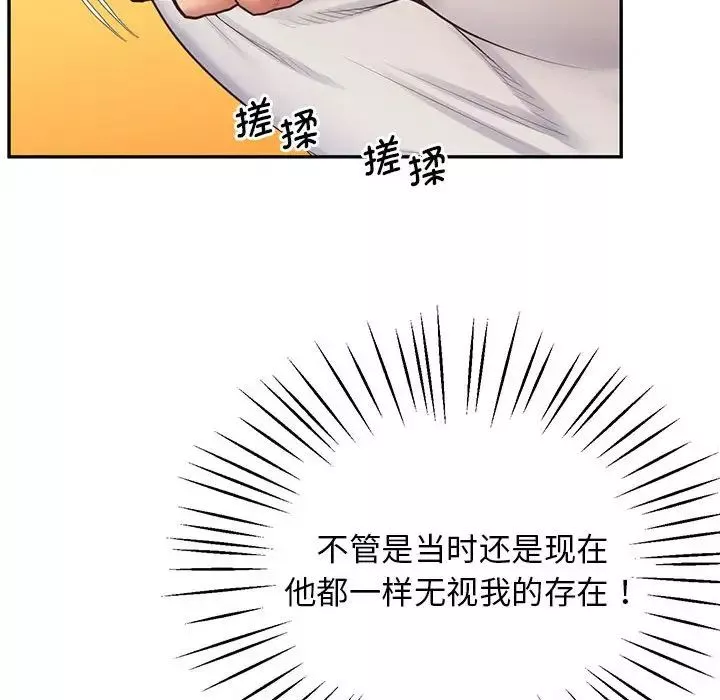 上门男家教第24話