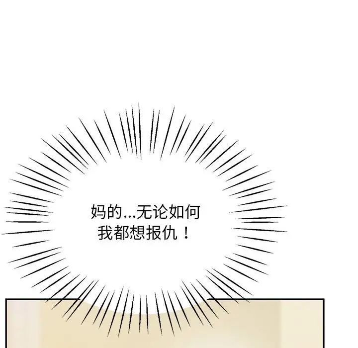 上门男家教第24話