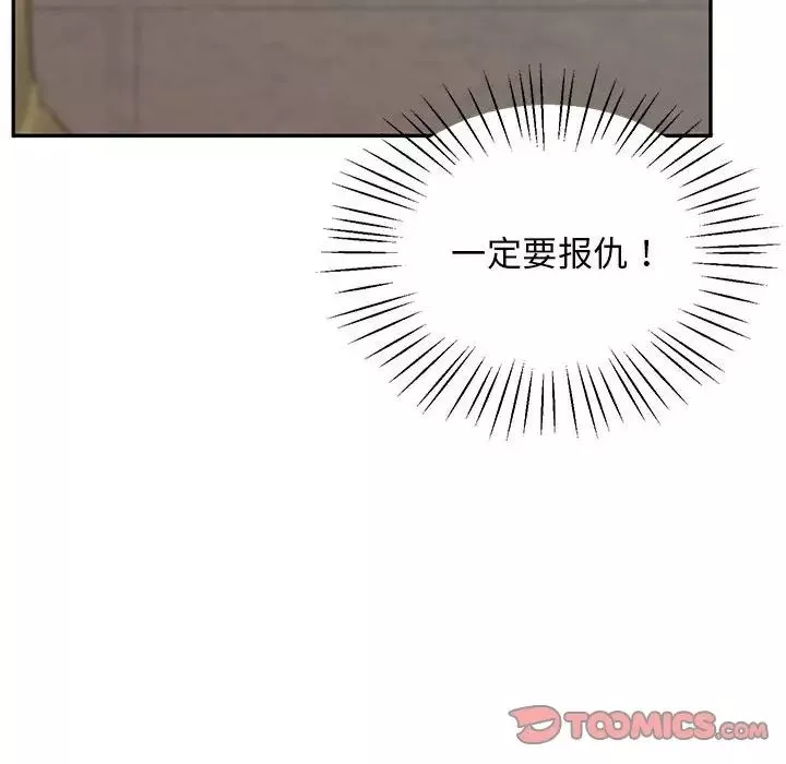 上门男家教-第24話 - 图片 45