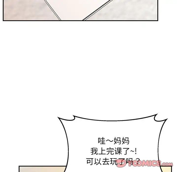 上门男家教第24話