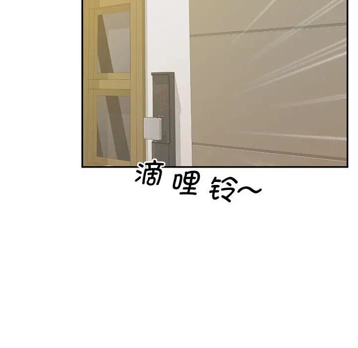 上门男家教第24話