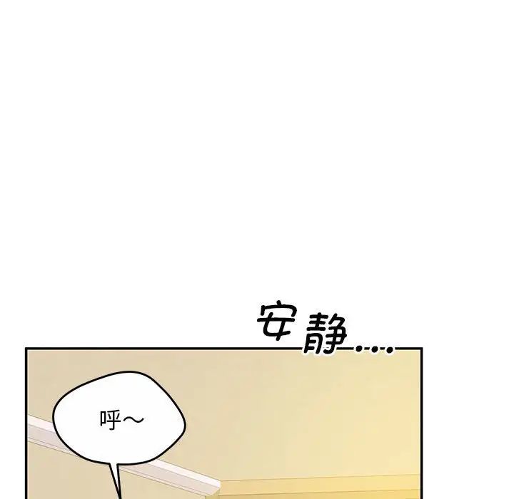 上门男家教第24話