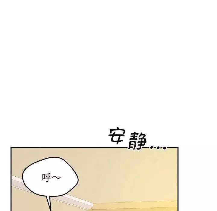 上门男家教第24話