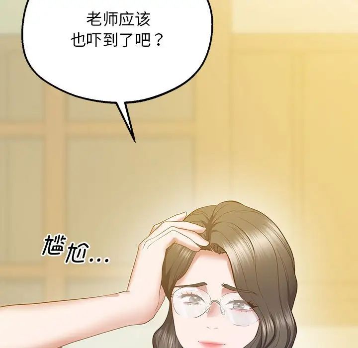 上门男家教第24話