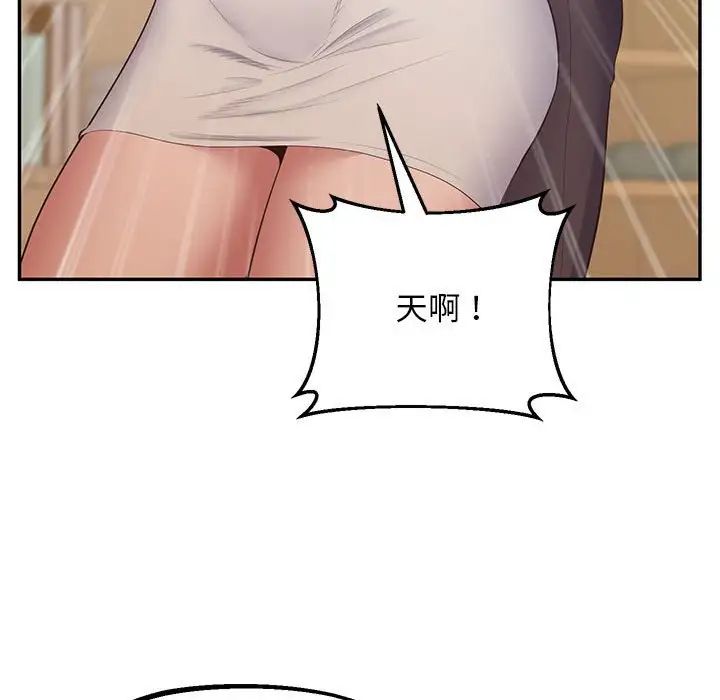 上门男家教第24話