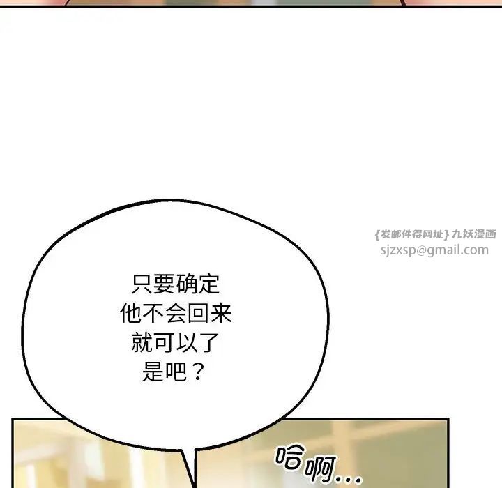 上门男家教第24話