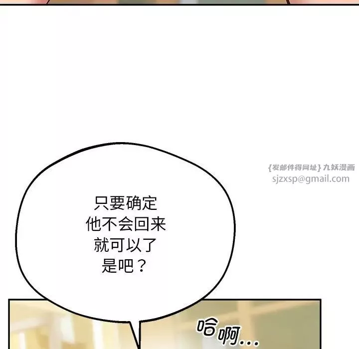 上门男家教第24話