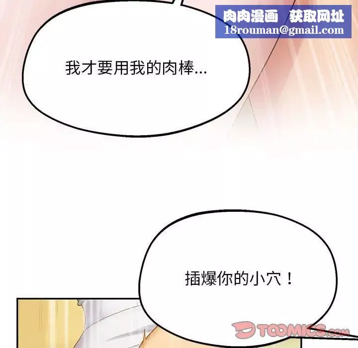 上门男家教-第24話 - 图片 87