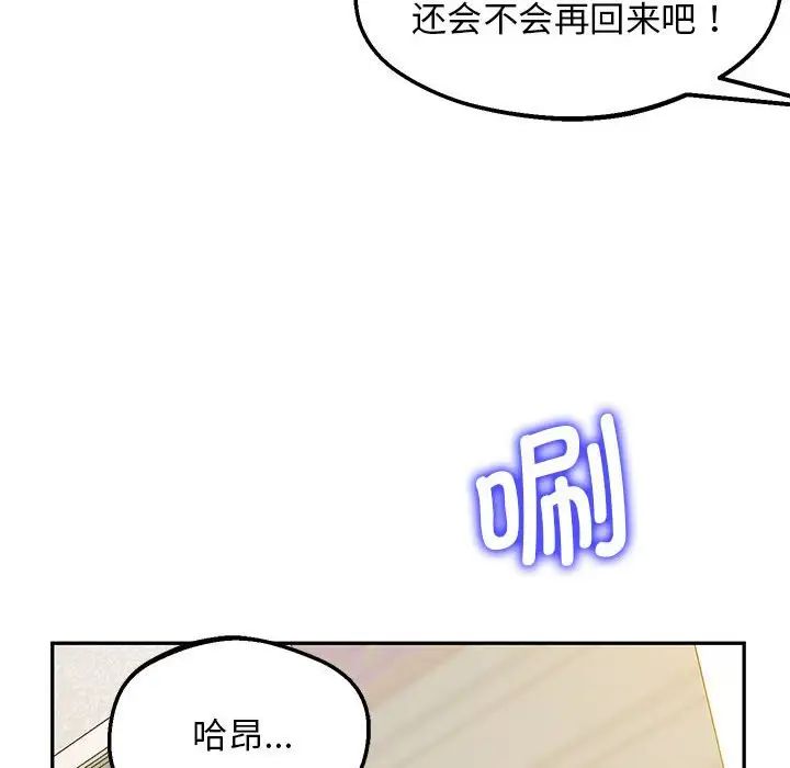 上门男家教第24話