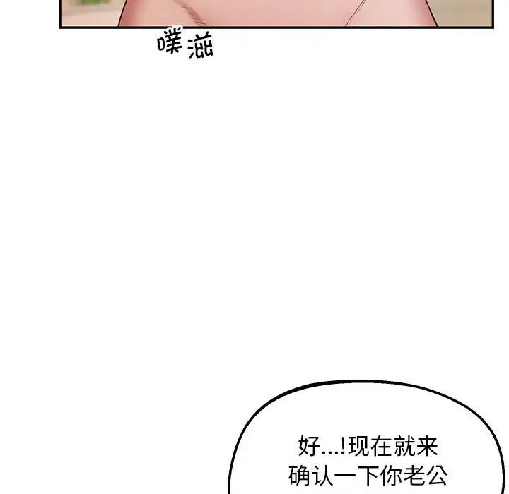 上门男家教第24話